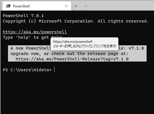 ターミナル内のリンクを自動的に検出するハイパーリンク機能