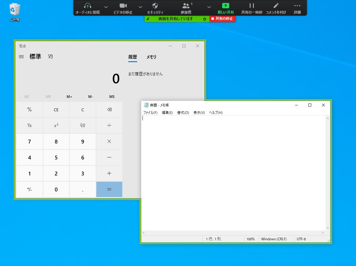 複数のアプリウィンドウを共有