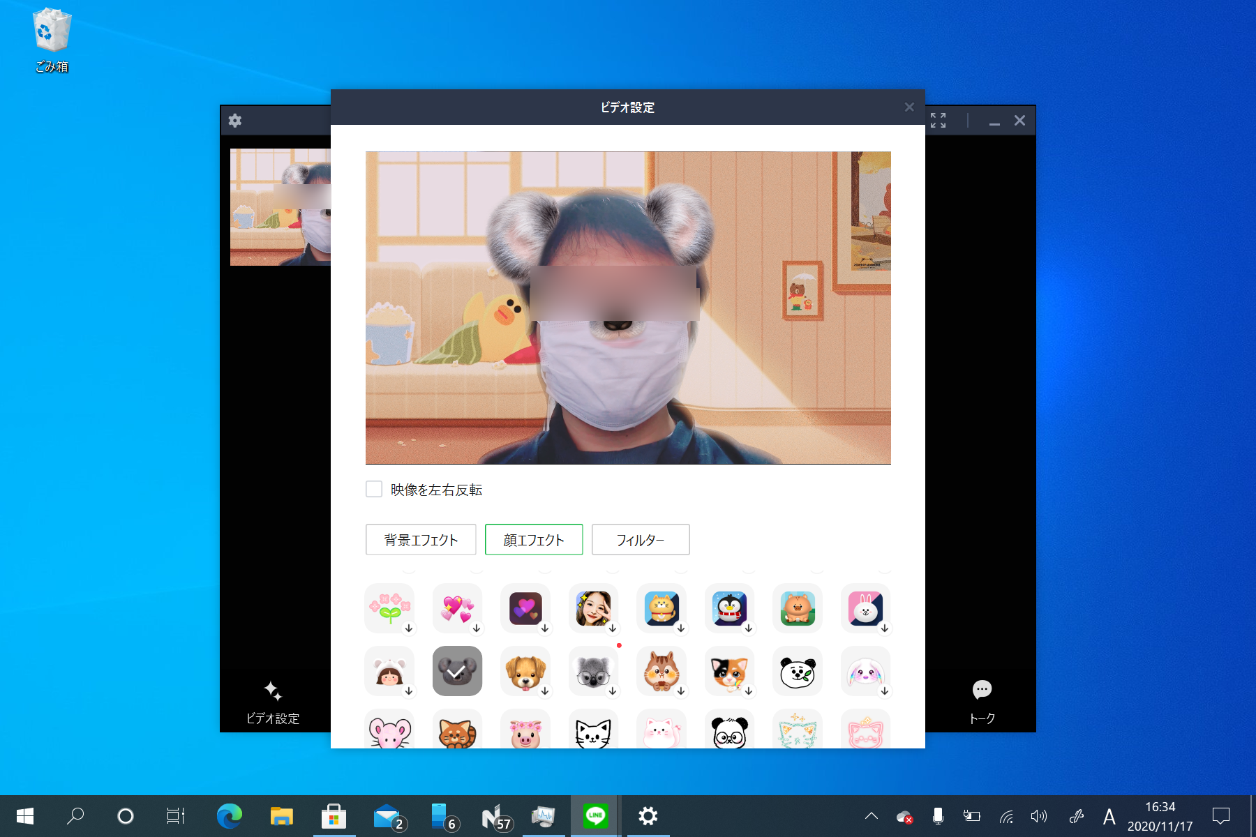 自分の顔を変形させたり、化粧を施したり、動物の耳や鼻を加える“顔エフェクト”