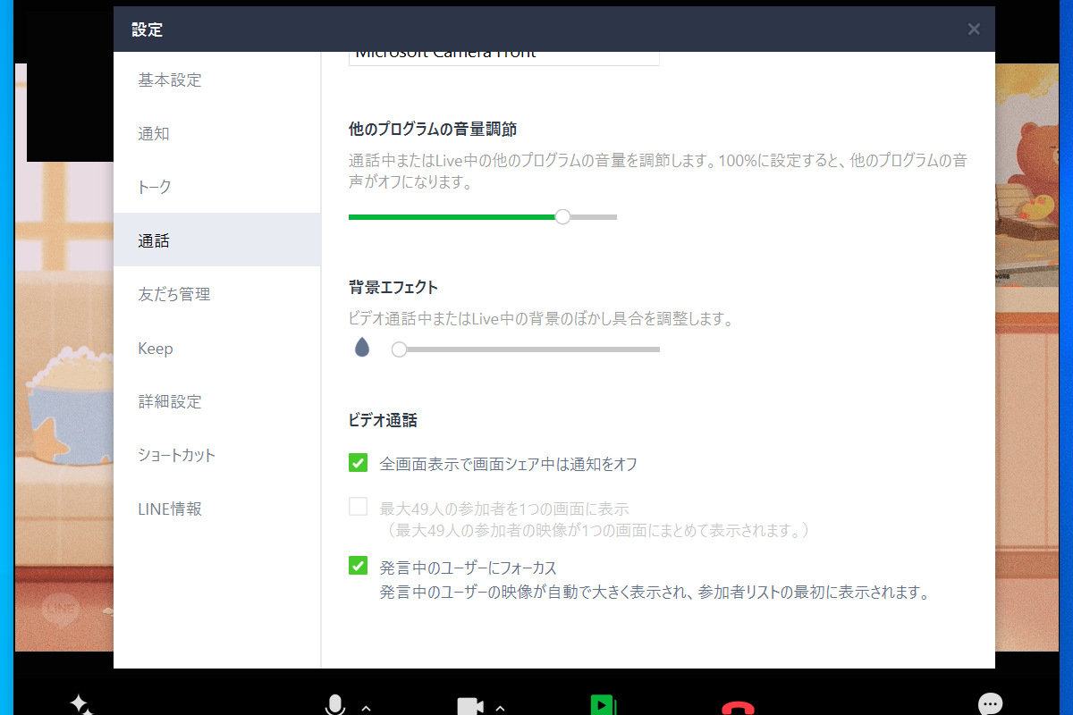 グループビデオ通話の際に最大49人の参加者を1つの画面にまとめて表示するオプションなどを追加