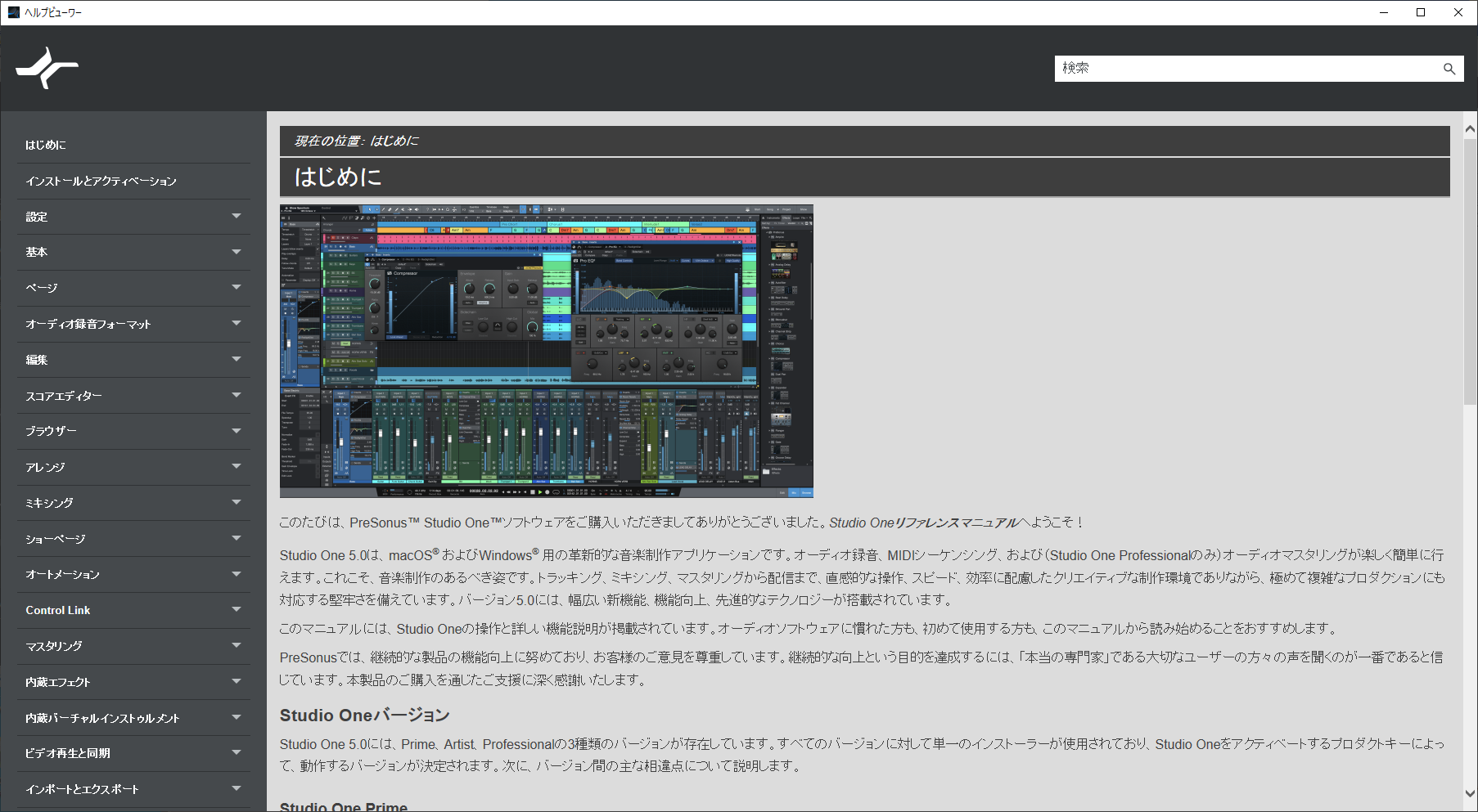 日本語リファレンスマニュアル