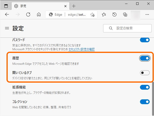 履歴とタブの同期