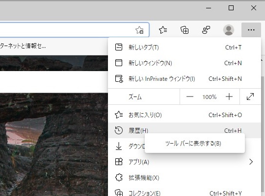 ツールバーに追加して利用