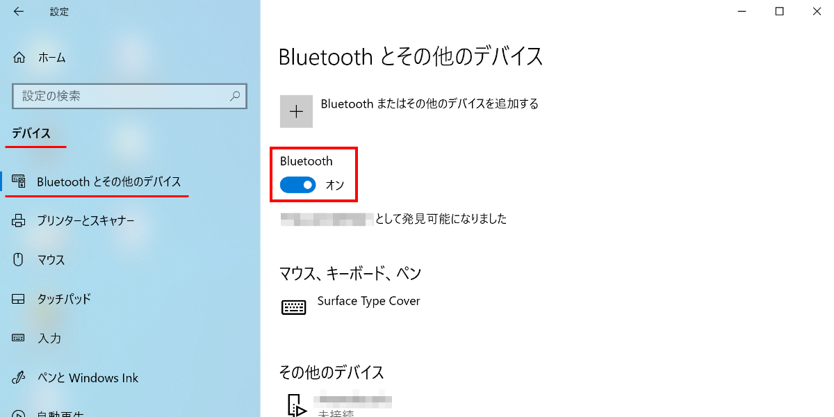 Windowsの場合、［設定］－［デバイス］－［Bluetoothとその他のデバイス］で確認。OFFになっていたらONに設定する