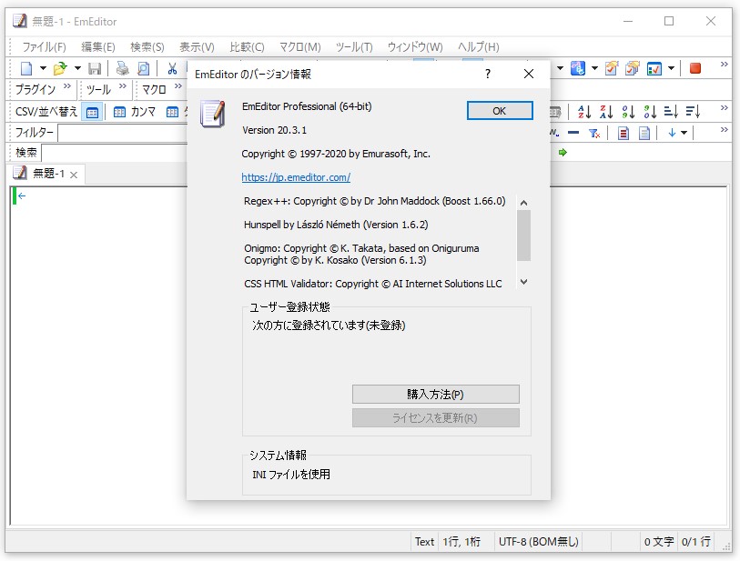 「EmEditor Professional」v20.3.0