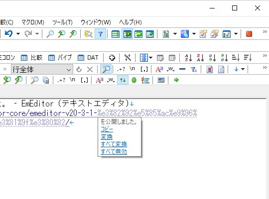 HTML/XML文字参照やエンコードされた文字にマウスカーソルをポイントすると表示されるツールチップを改善