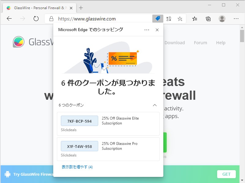 ショッピングサイト機能