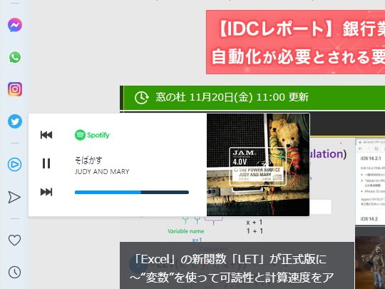 タブ切り替えなしに音楽再生をコントロールできるミニプレイヤー