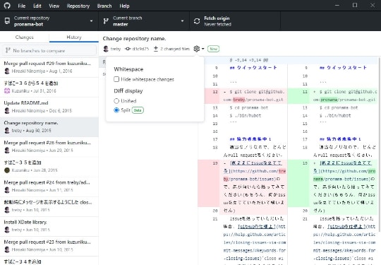 待望の差分の分割表示をサポートした「GitHub Desktop 2.6」 - 窓の杜