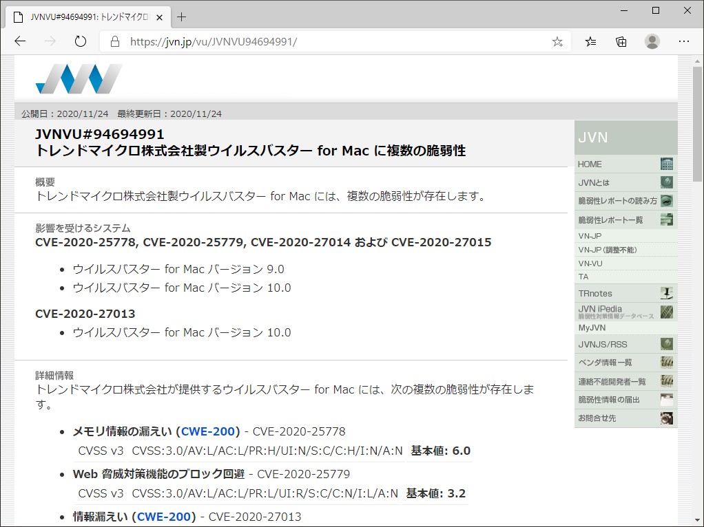 JVNが公開した脆弱性レポート（JVN#94694991）