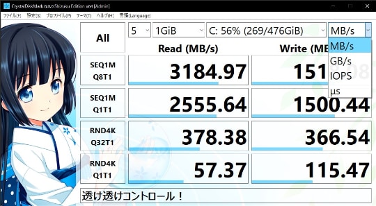 CrystalDiskMark 8」がリリース！自作UIライブラリ「Project Priscilla