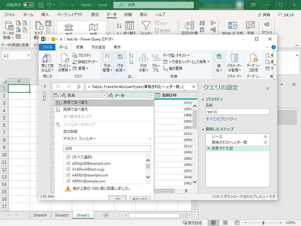 「Power Query エディター」でも1,000,000行のA→Z並べ替えに3秒ほど要する