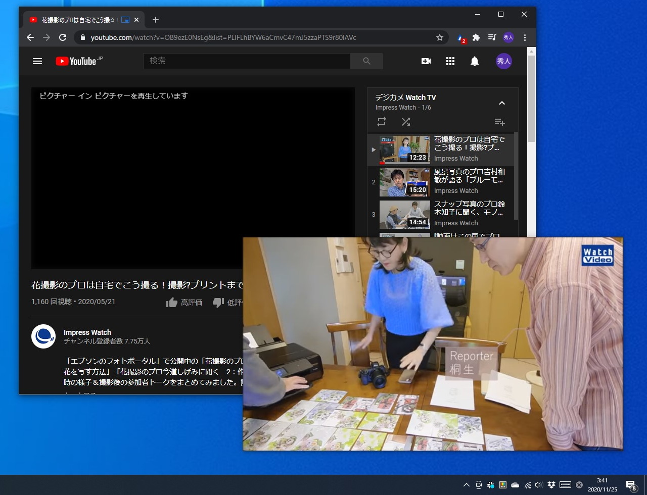 “YouTube”ビデオを「Chrome」から切り離し、デスクトップの隅で最前面再生。ビデオを見ながら他の作業ができるぞ！