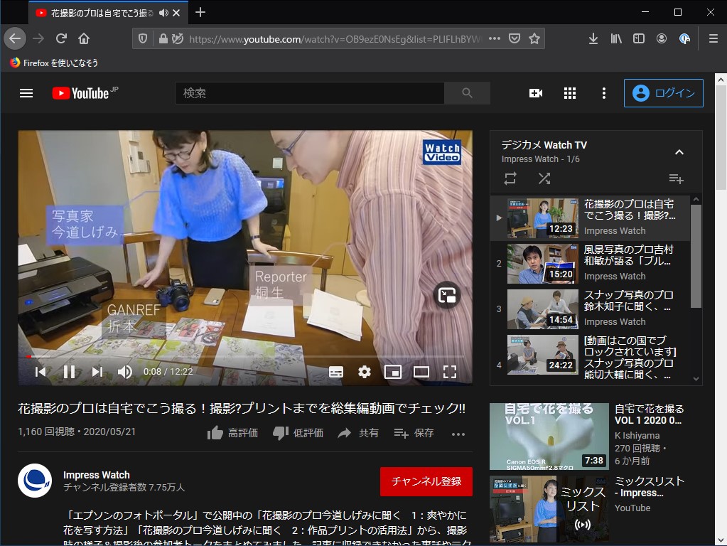 「Firefox」は“YouTube”の再生画面にPiPのためのアイコンをポップアップしてくれる