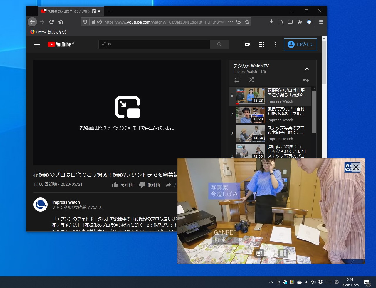 「Firefox」のPiPポップアップは少し寂しいデザイン