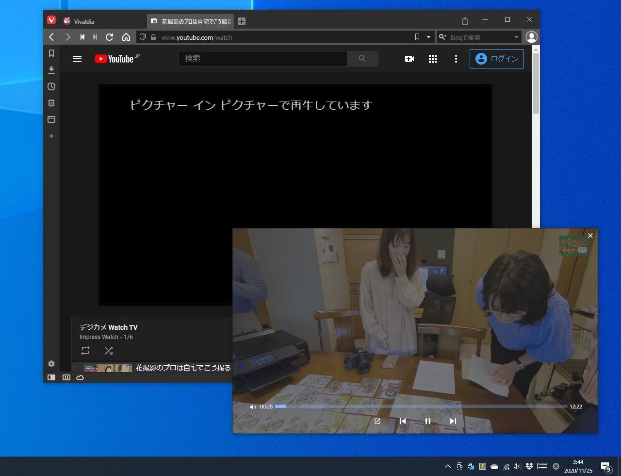 「Vivaldi」のPiPポップアップにはシークバーや音量のミュート機能も