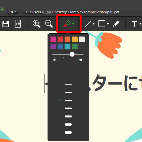 ［蛍光ペン］のボタンからは、色の濃淡の指定やペンの太さを選択できる