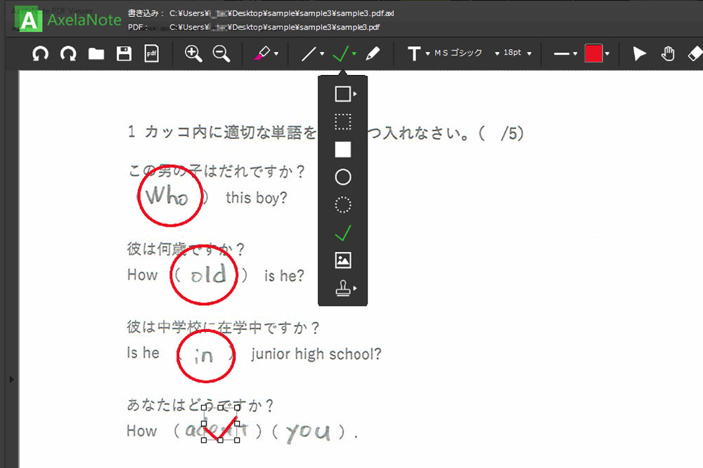 画面右上の歯車のアイコンから［設定］をクリックし、設定画面の［自動で選択アイテムに遷移しない］にチェックを付けると、連続して同じツールを使えるようになる。学校現場でテストの丸付けをするときなどに重宝するだろう
