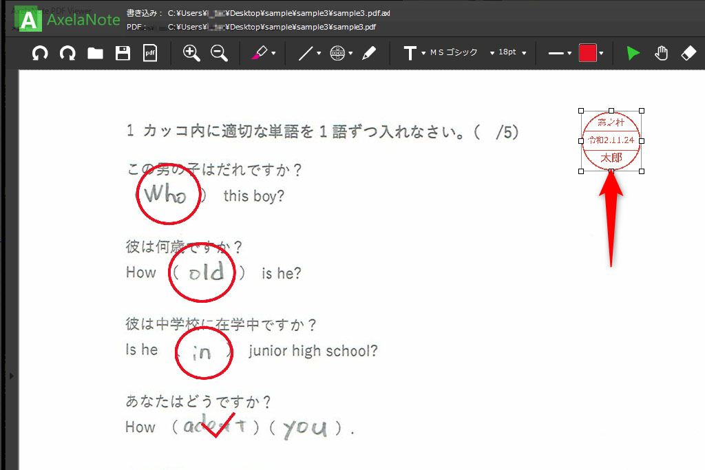 ［図形・描画］ボタンからスタンプを選択すると、クリックした位置に設定したスタンプを捺すことができる
