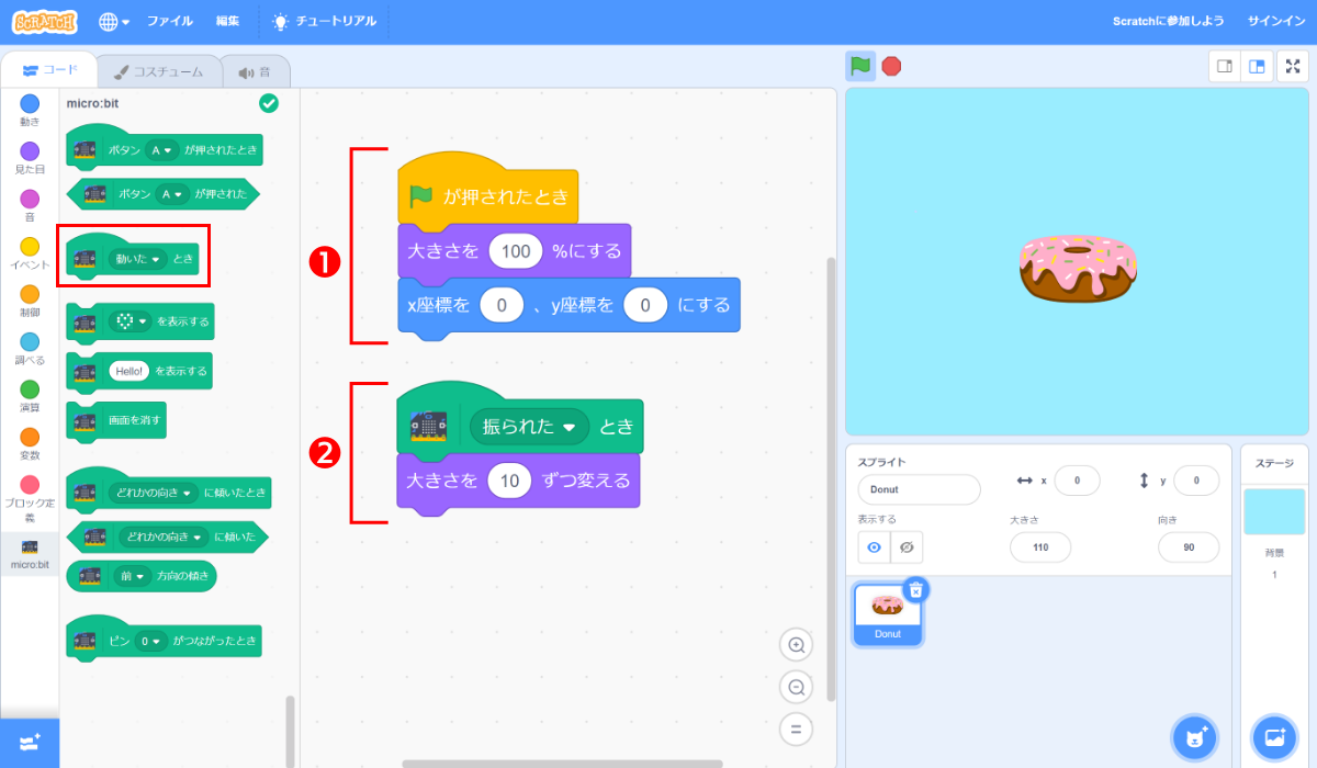 ❶緑の旗を押してプログラムを実行したときに、スプライトのサイズと位置を初期化。❷micro:bitを振ったらスプライトが10ずつ大きくなるように設定