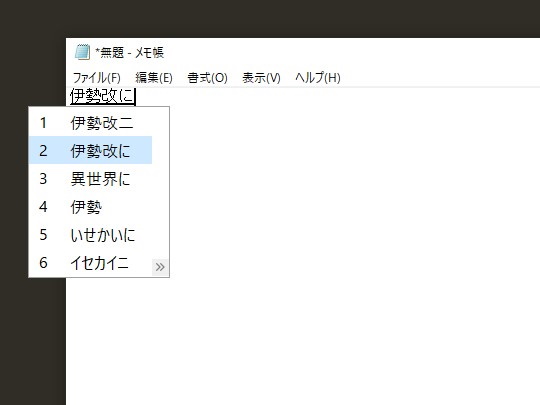 「艦これ改込みIME」