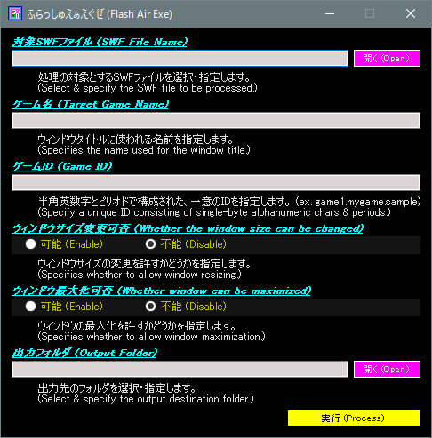 「ふらっしゅえぁえぐぜ」