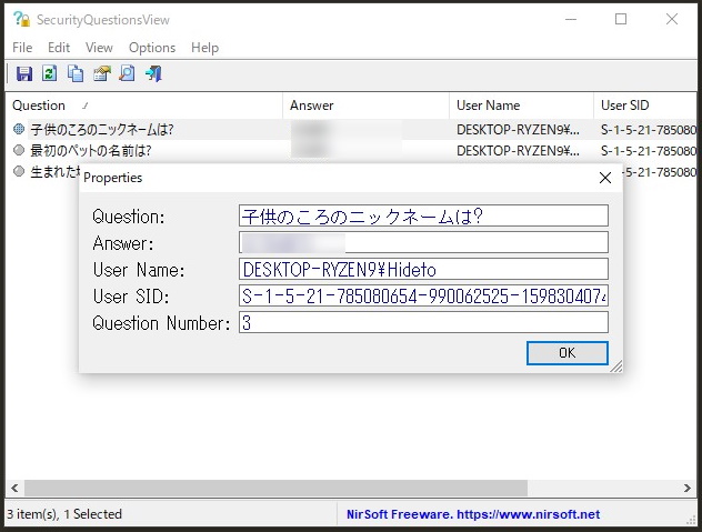 「SecurityQuestionsView」v1.00