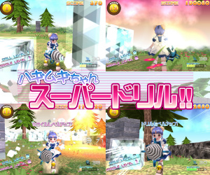Arue氏が作成した3Dアクションゲーム「ハギムギちゃんスーパードリル!!」