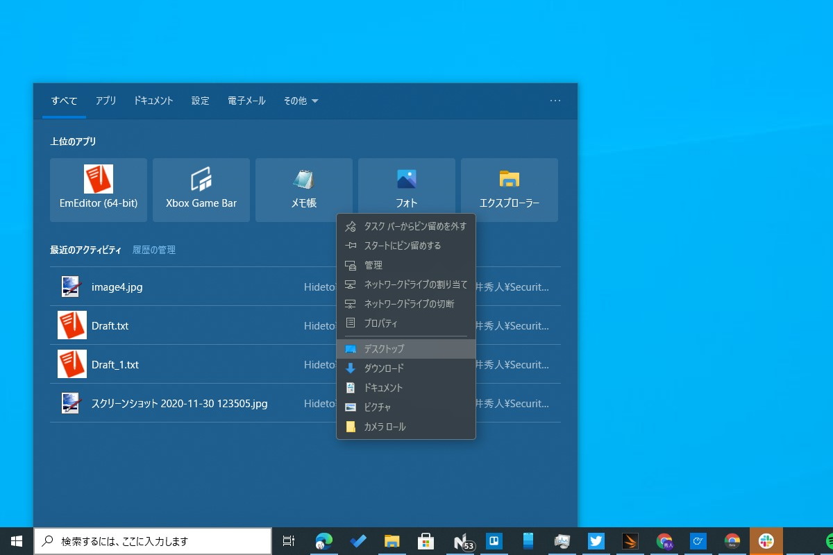 「BeautySearch」でカスタムした検索ホーム画面
