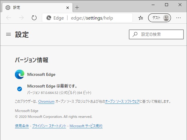 「Microsoft Edge」v87.0.664.52
