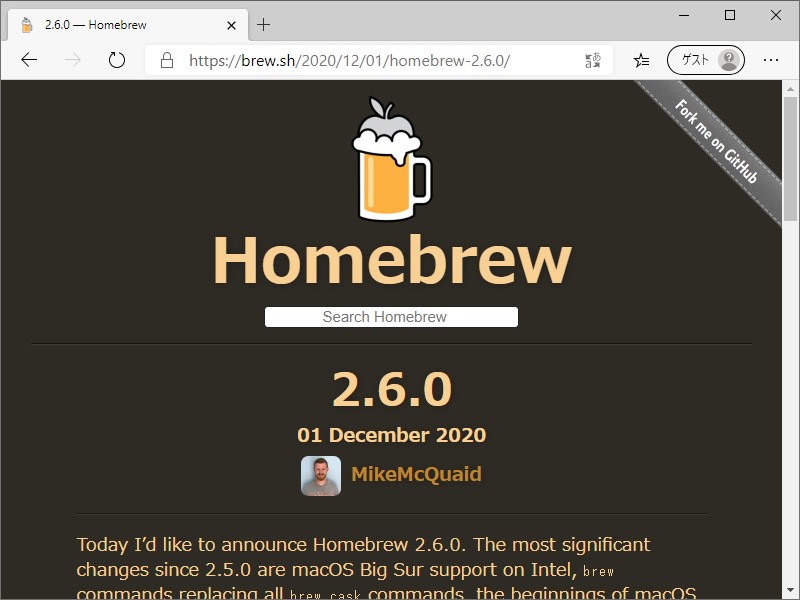 「Homebrew 2.6.0」が公開