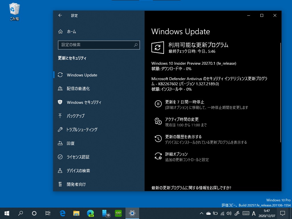 Microsoft、「Windows 10 Insider Preview」Build 20270を“Windows Insider Program”の“Dev”チャネルで公開