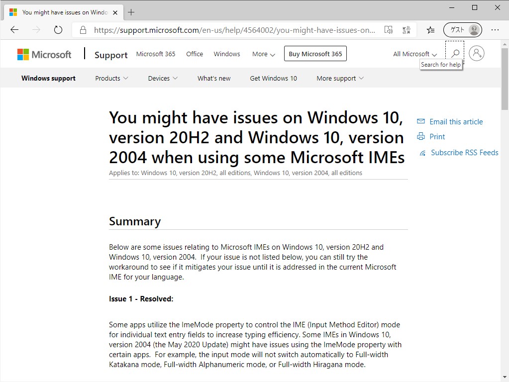 同社のサポートドキュメント