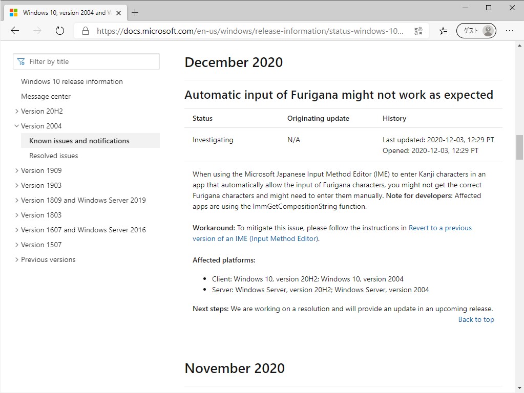 同社のサポートページ