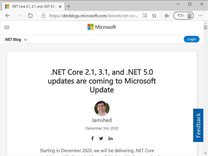 同社の公式ブログ