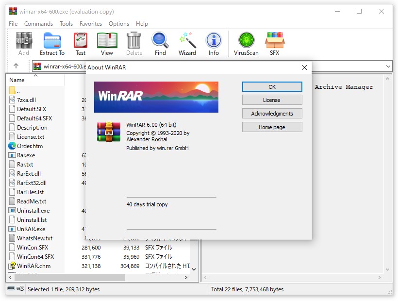 「WinRAR」v6.00