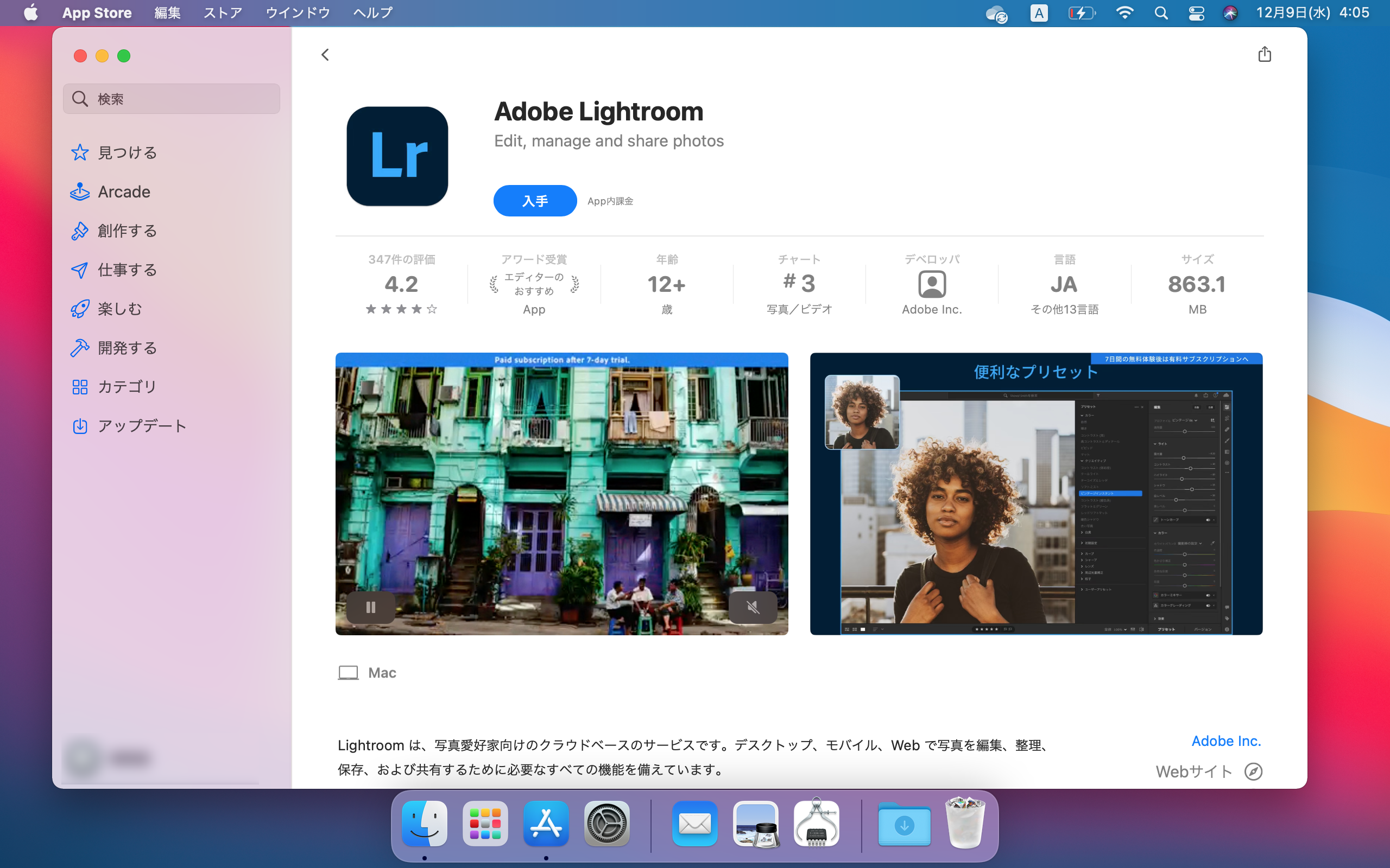 「Adobe Lightroom」がARM版「Windows 10」と「Apple M1」にネイティブ対応