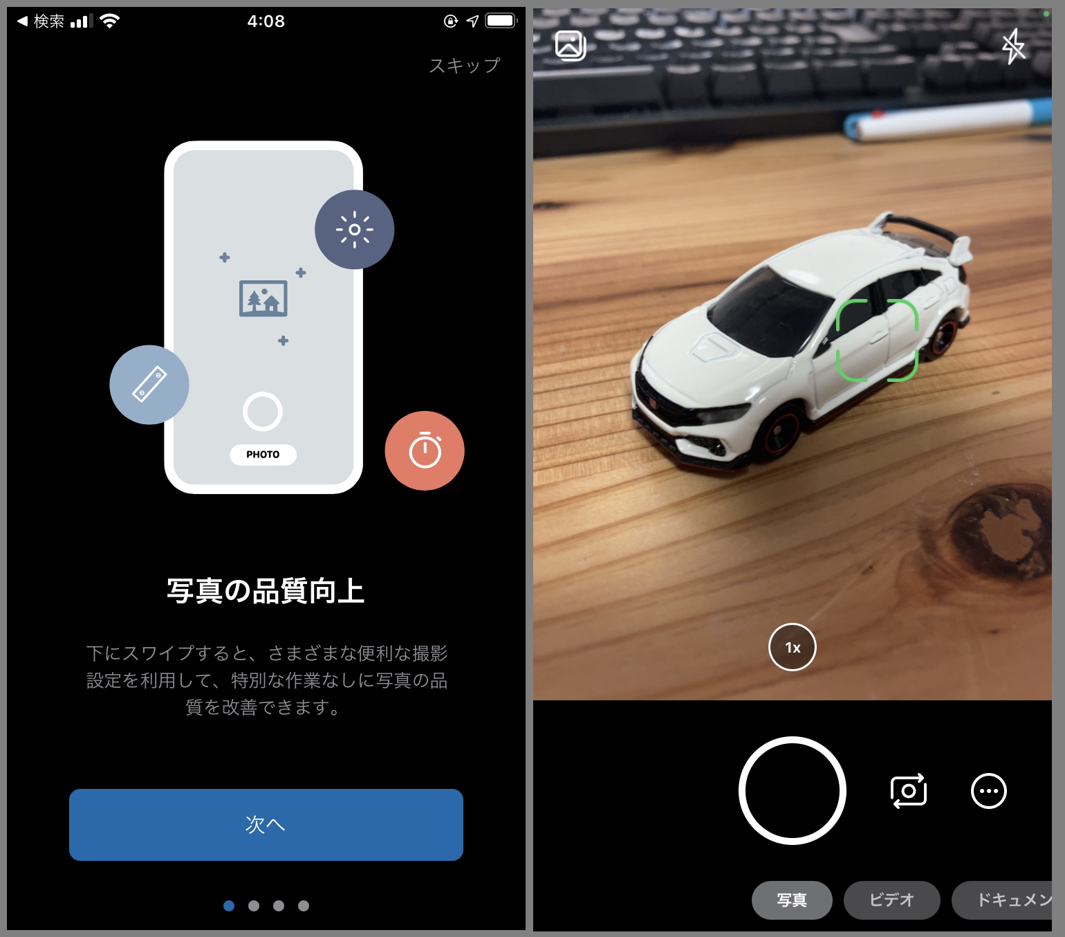 「Microsoft Pix」v2.0