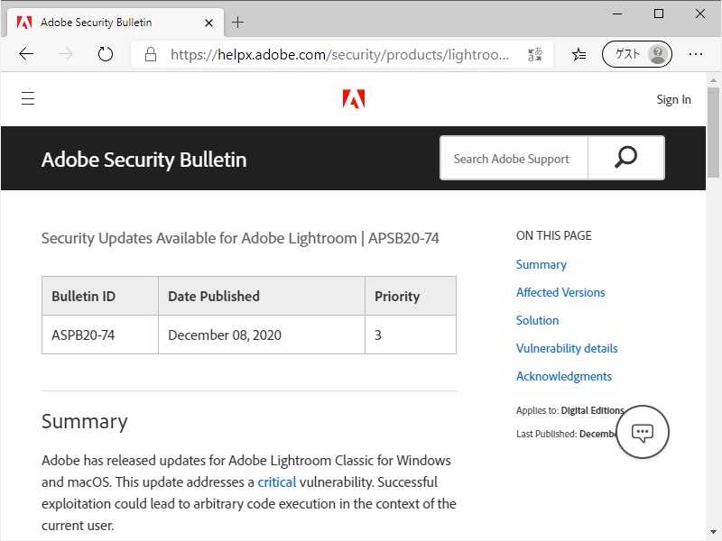 セキュリティ情報“APSB20-74”