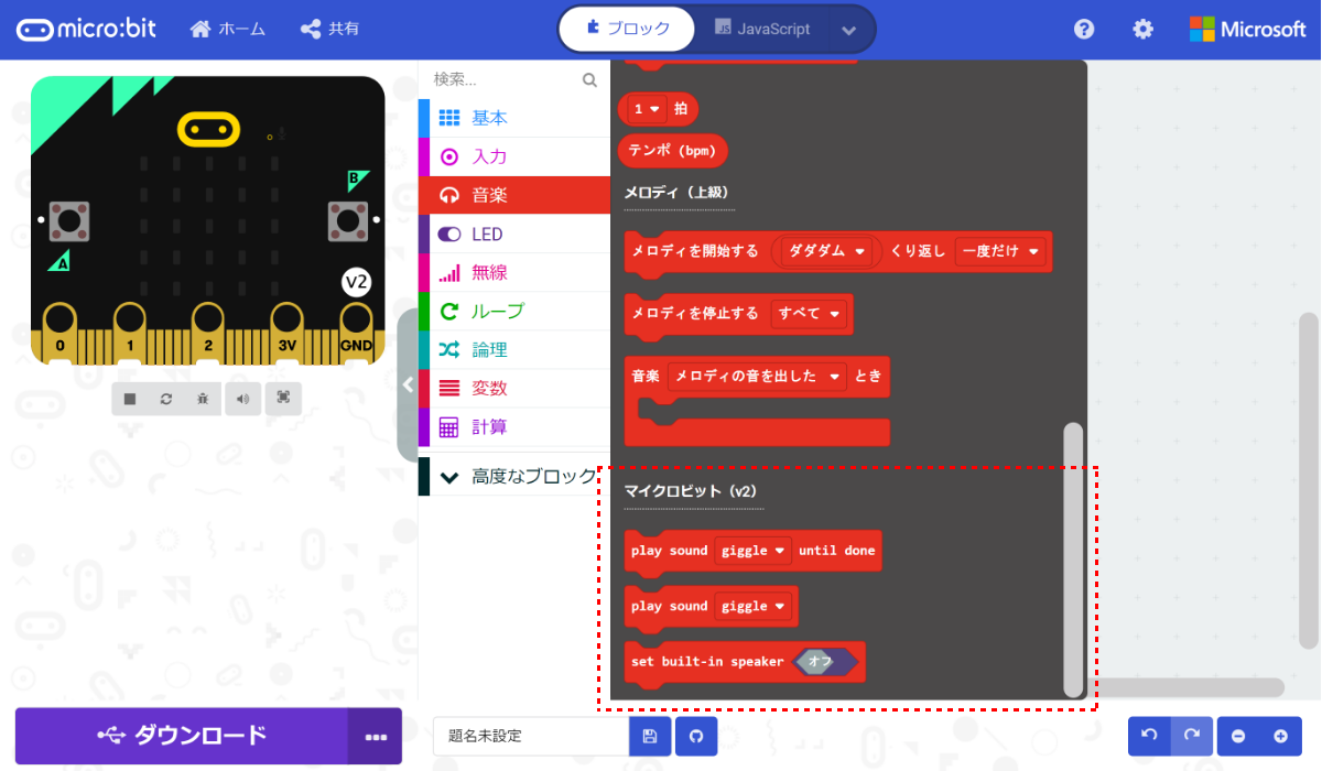 ［音楽］カテゴリのブロック