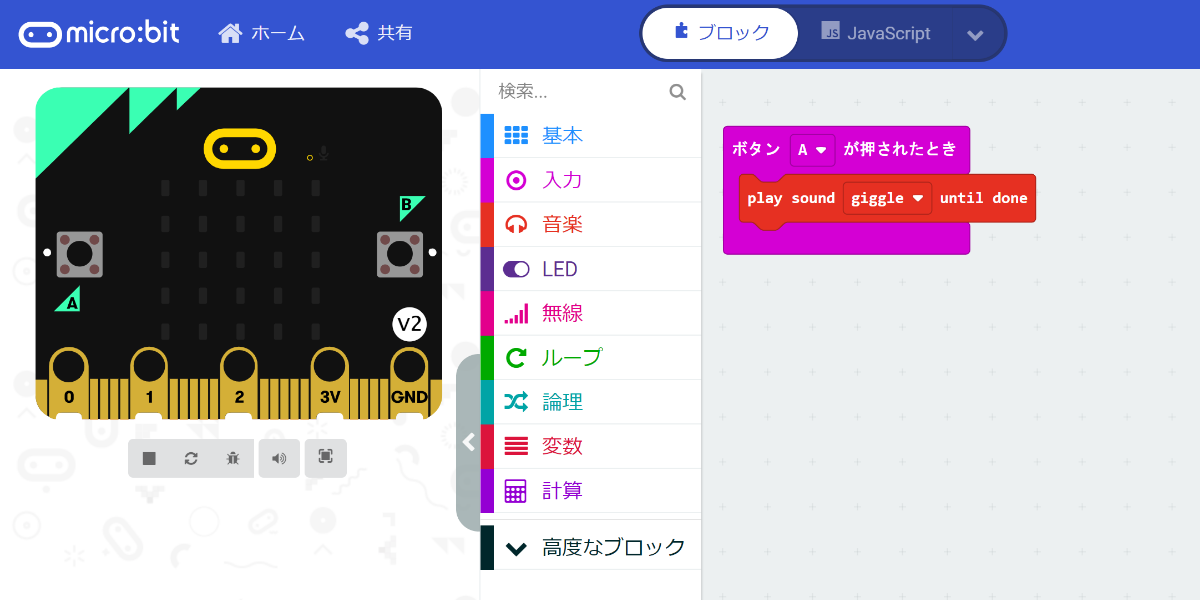 ボタン［A］を押した時に、“giggle”サウンドを終わりまで再生するプログラム