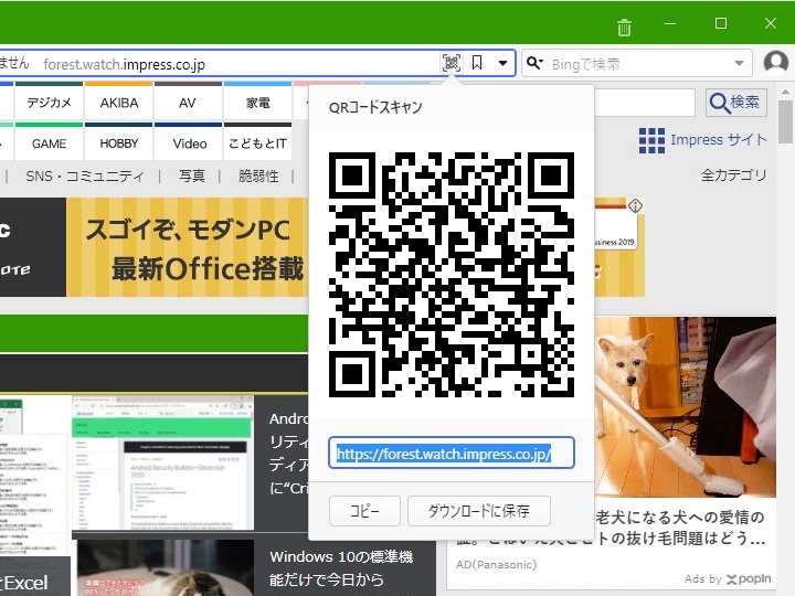 閲覧ページのURLをアドレスバーのボタンからQRコード化し、モバイルデバイスなどと簡単に共有