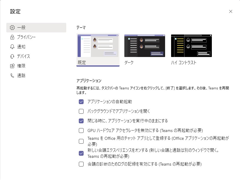 ［設定］－［一般］画面
