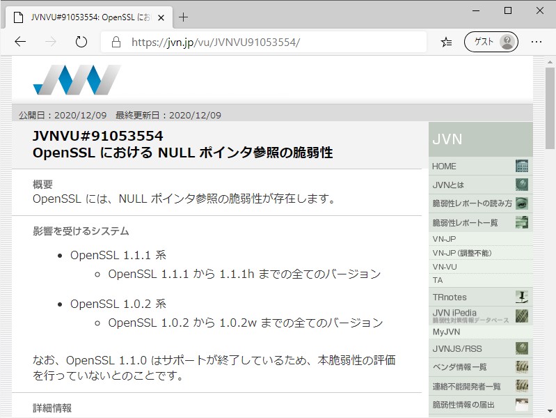 脆弱性レポート“JVNVU#91053554”
