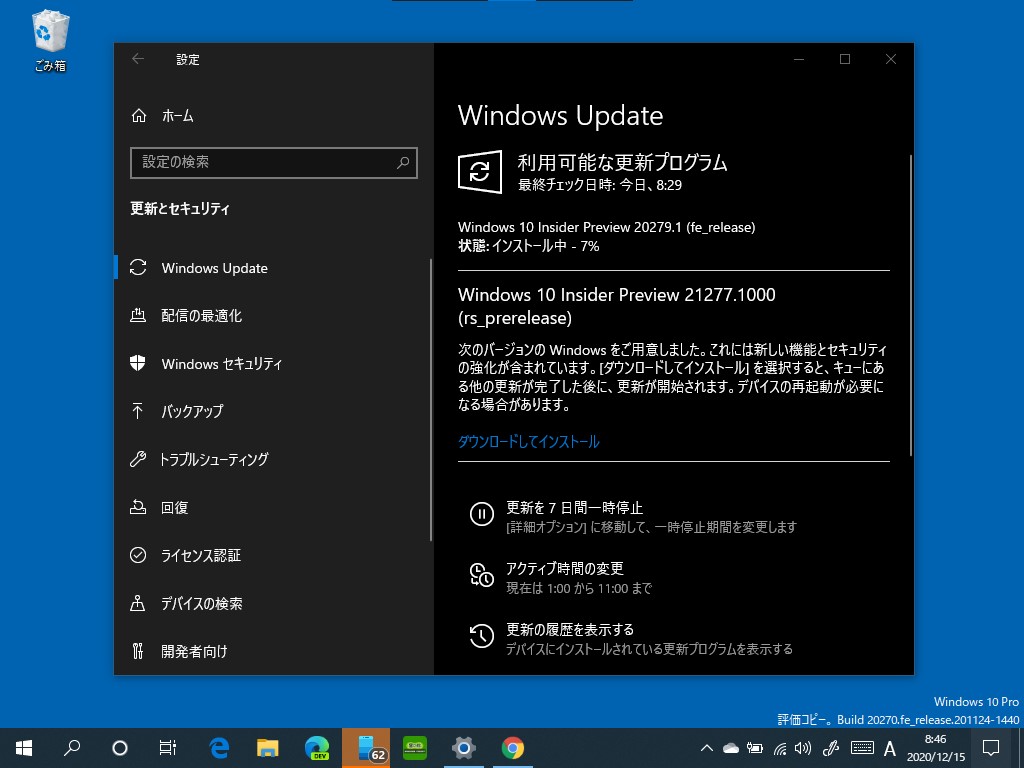 Microsoft、「Windows 10 Insider Preview」Build 20279を“Windows Insider Program”の“Dev”チャネルで公開