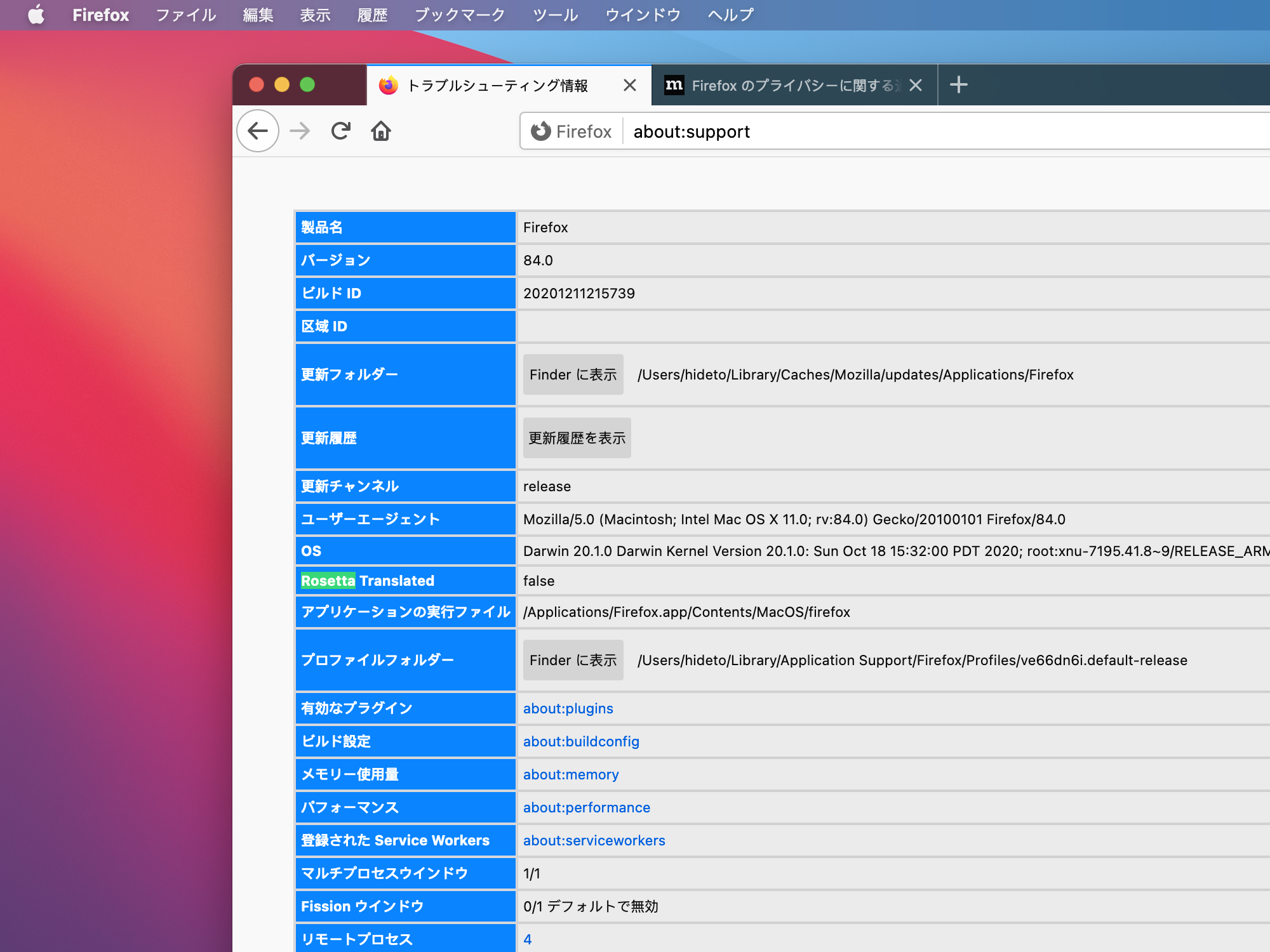 M1デバイスでネイティブ動作する「Firefox 84」