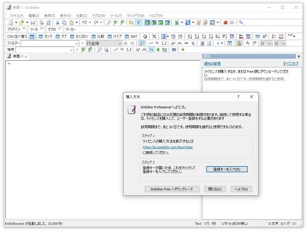 ステータスバーの通知アイコンをクリックすればサイドバーで一覧できる