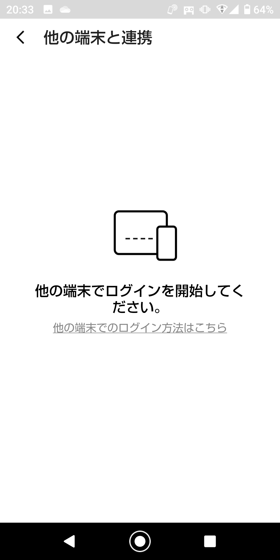 2回目以降はデスクトップ版で［スマーフォンを使ってログイン］ボタンを押し、スマホの「LINE」を開くだけでログイン許可のダイアログが表示され、生体認証によるログインが可能となる