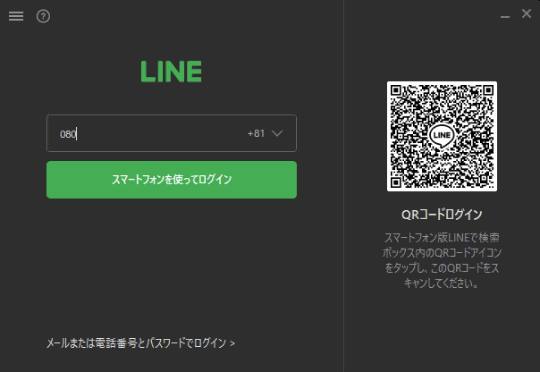 デスクトップ向け「LINE 6.5.0」が公開 ~スマホの生体認証でログイン