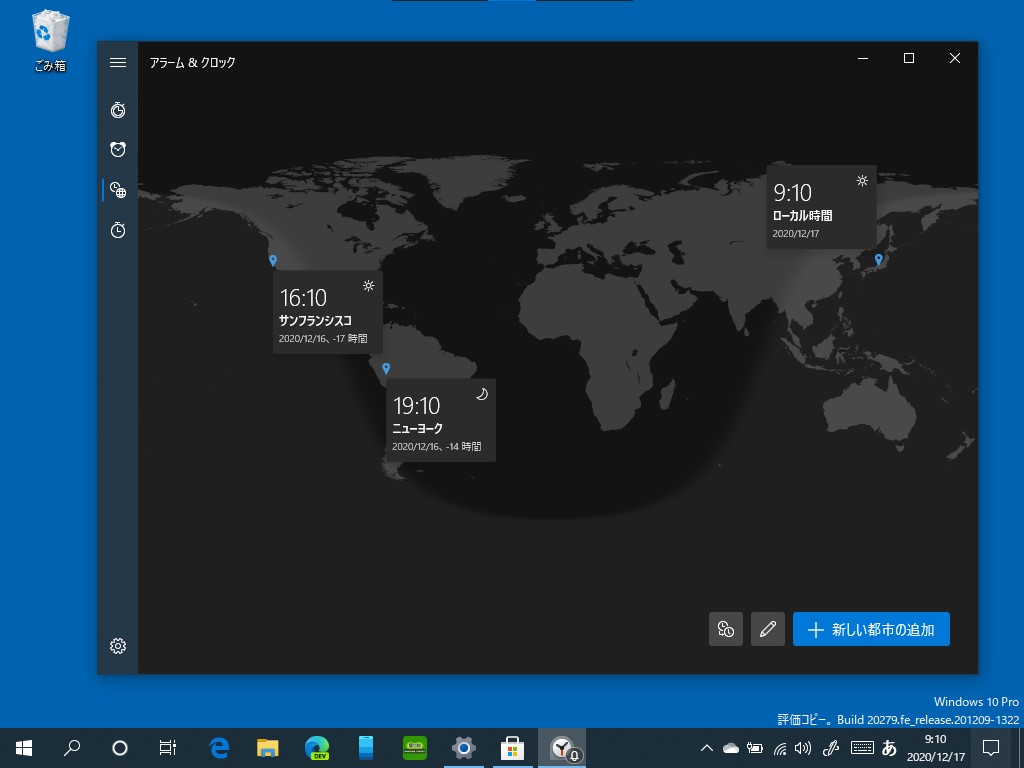 世界各国の現地時刻を一覧できる世界時計